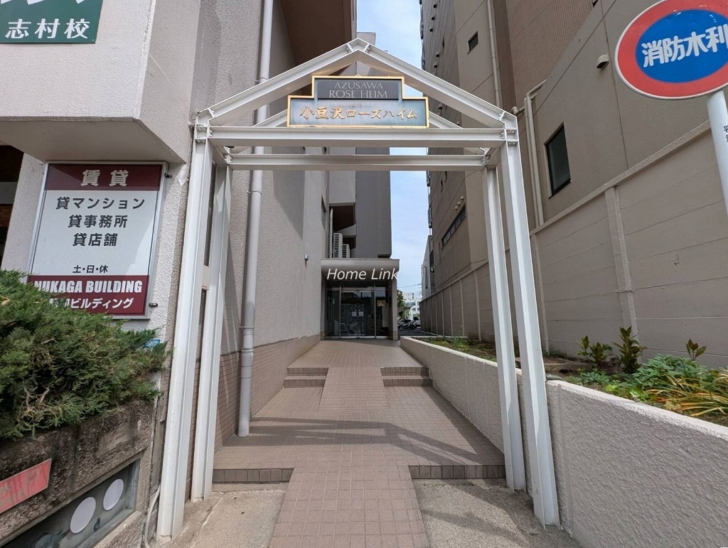 小豆沢ローズハイム　エントランス前アプローチ